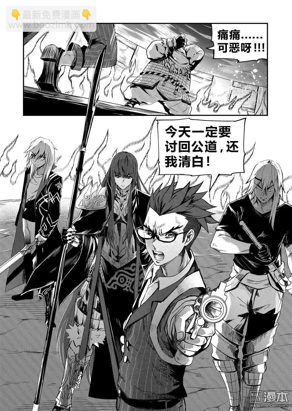 第53回 贪魅真身-第56话