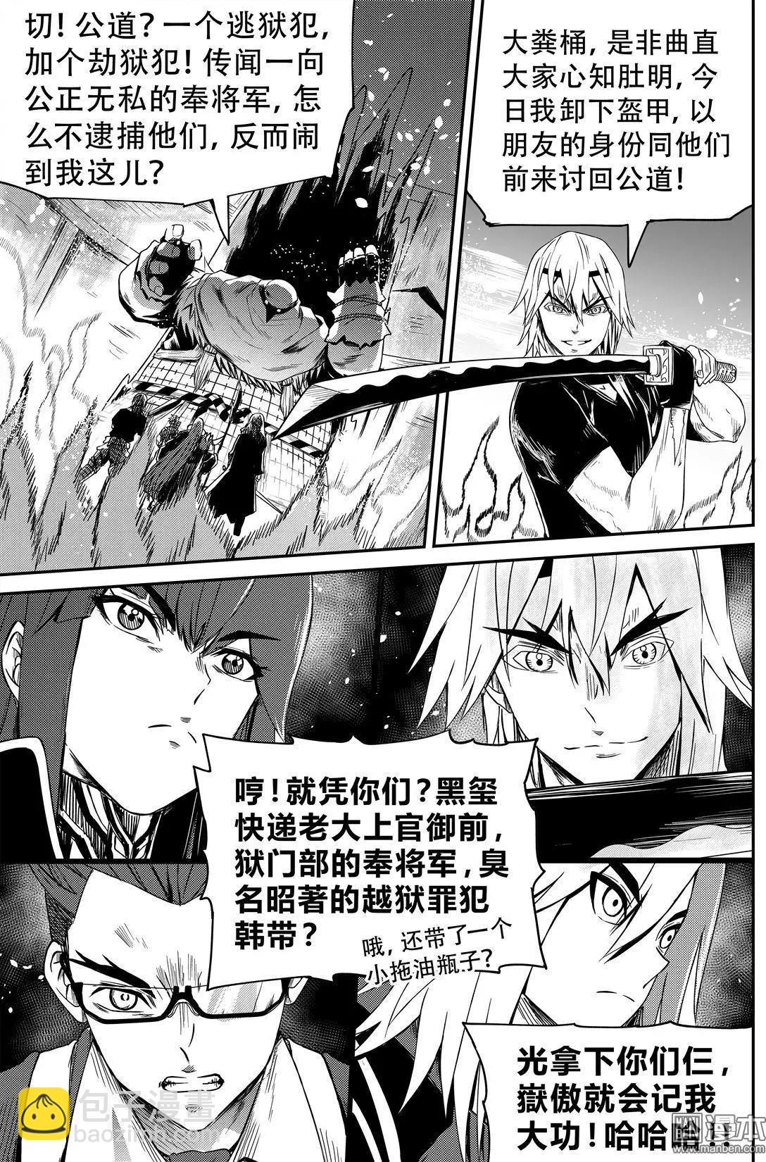 第53回 贪魅真身-第56话
