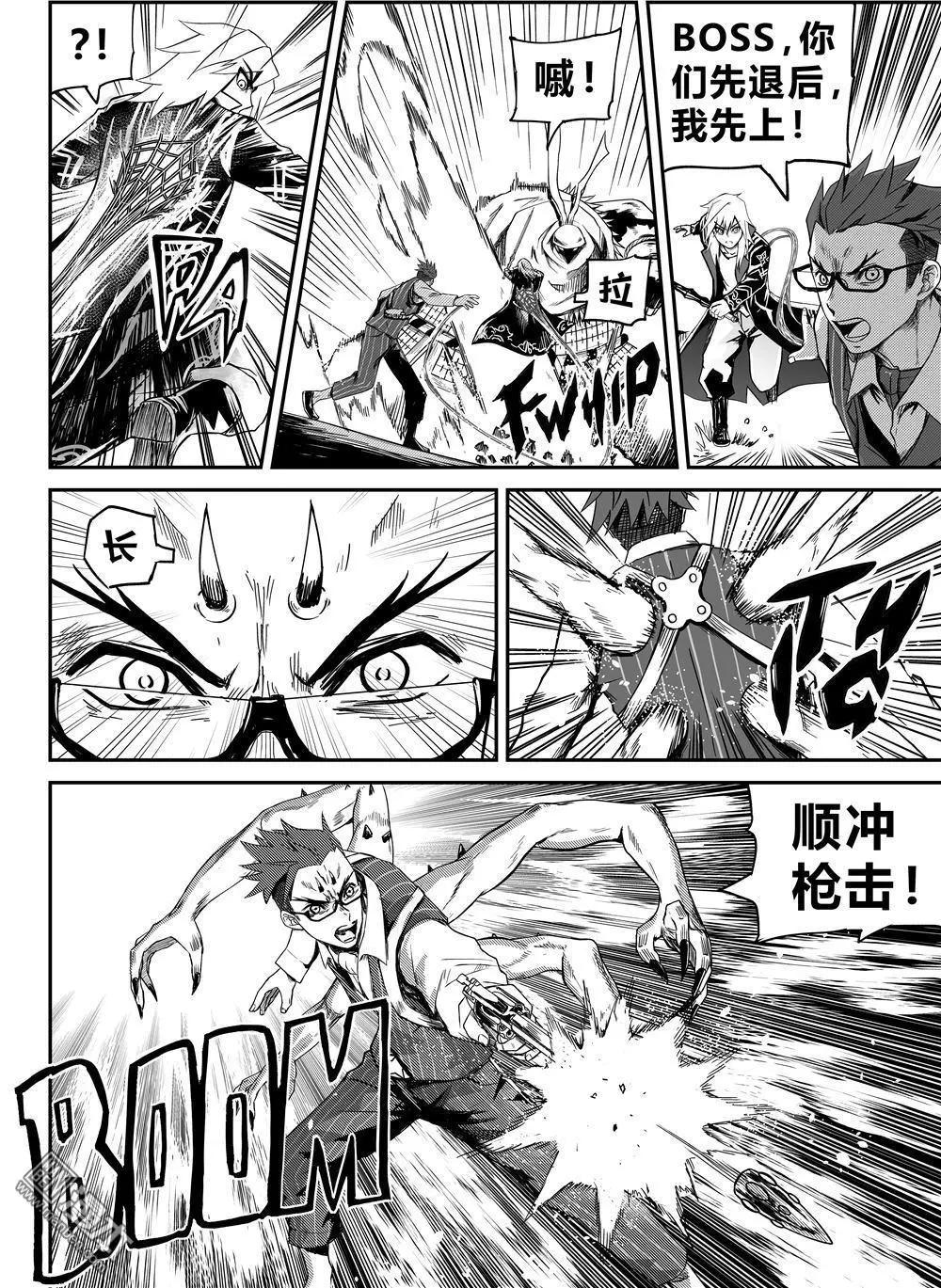 第53回 贪魅真身-第56话