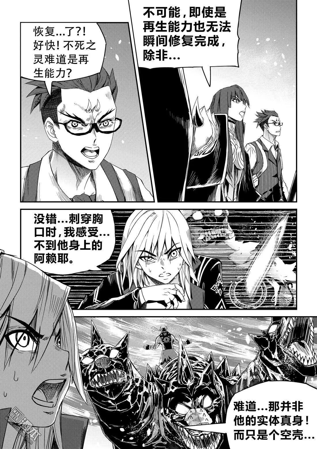 第55回 不死之灵-第58话