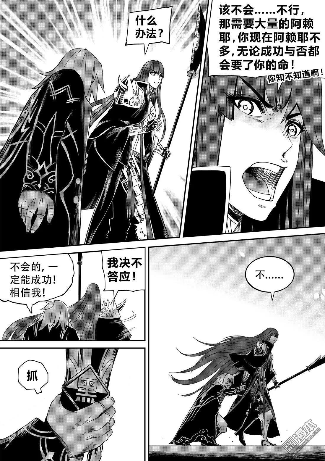 第55回 不死之灵-第58话