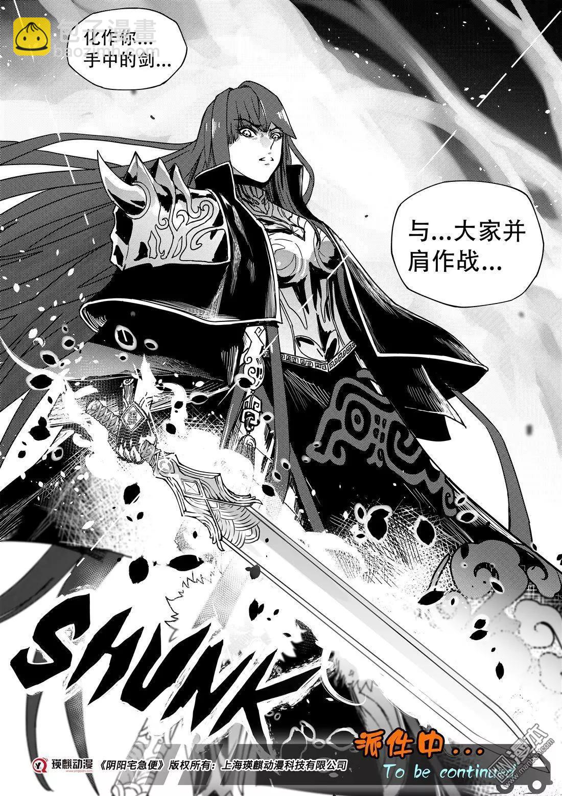 第55回 不死之灵-第58话