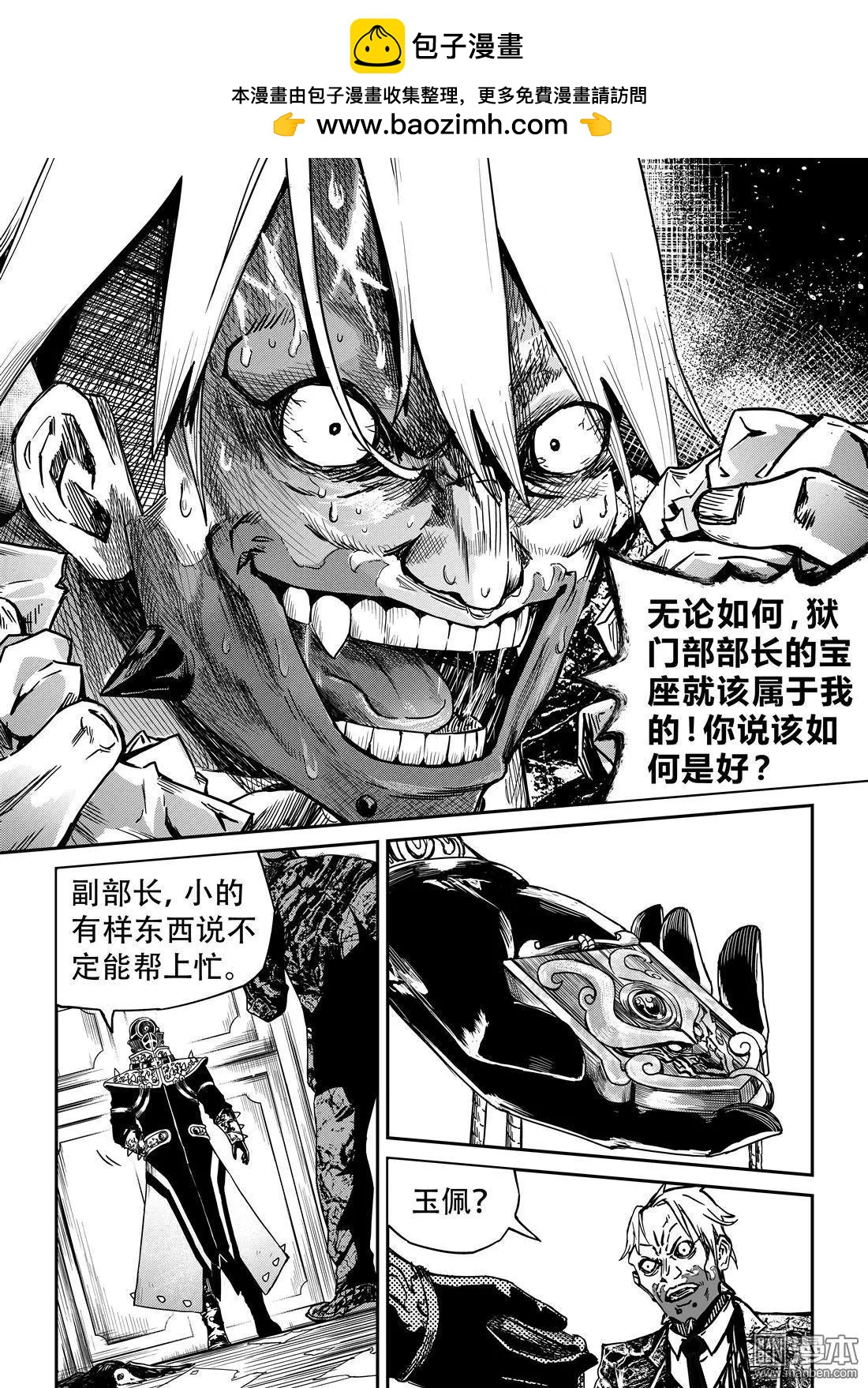 第55回 不死之灵-第58话