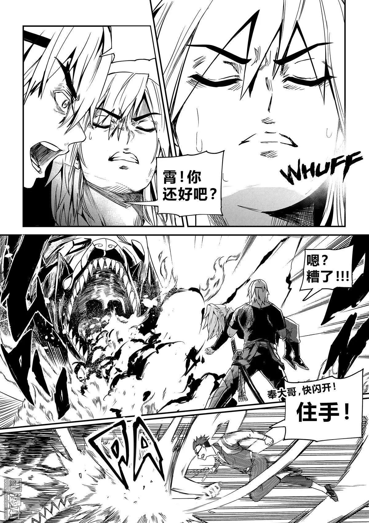 第55回 不死之灵-第58话