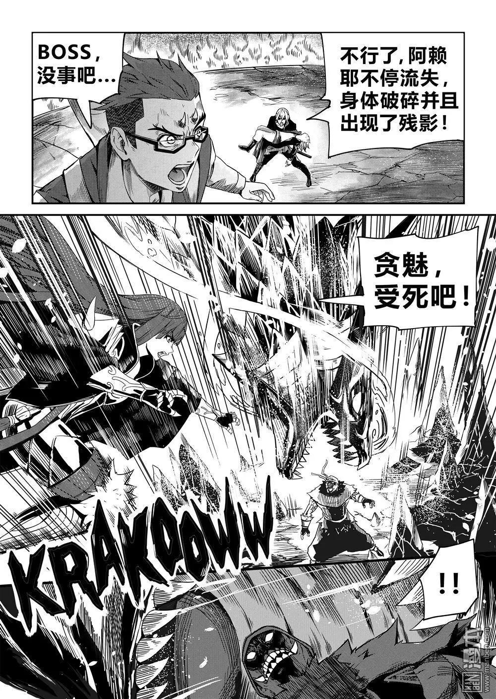 第55回 不死之灵-第58话