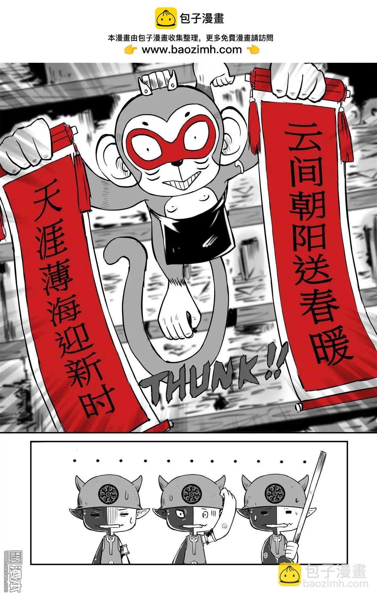 贺岁特别篇-第6话