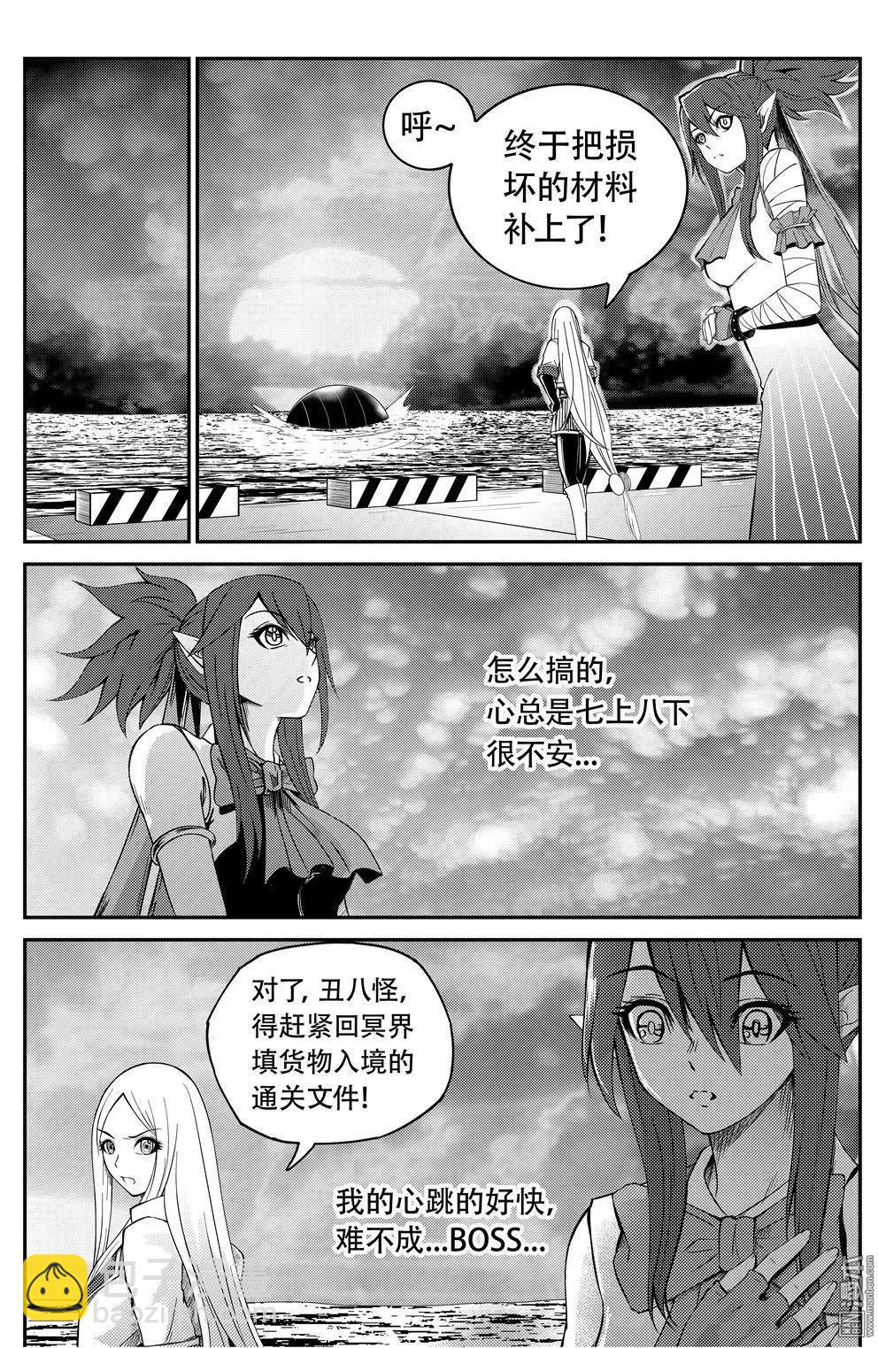 第57回 不死之秘-第60话