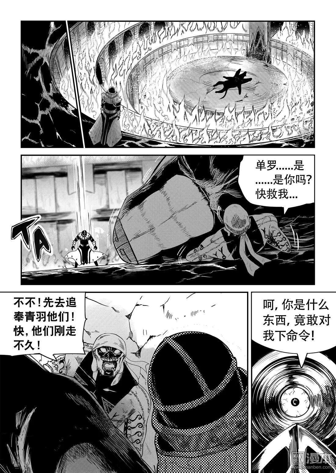 第57回 不死之秘-第60话