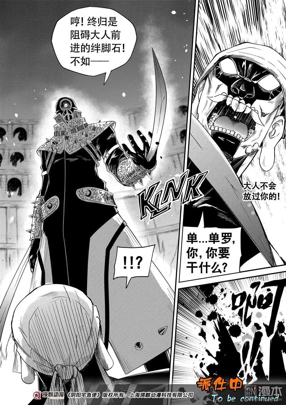 第57回 不死之秘-第60话