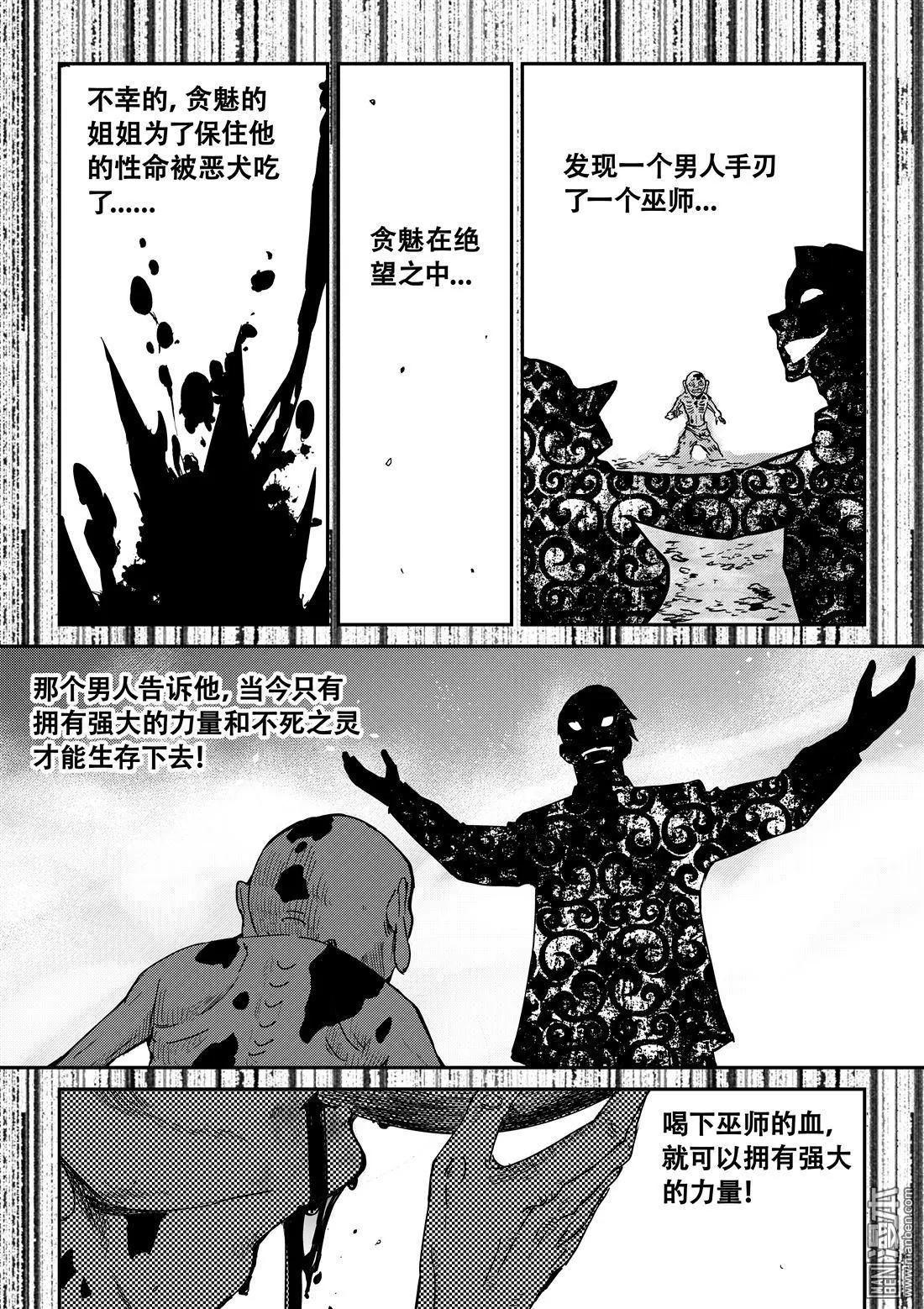 第57回 不死之秘-第60话