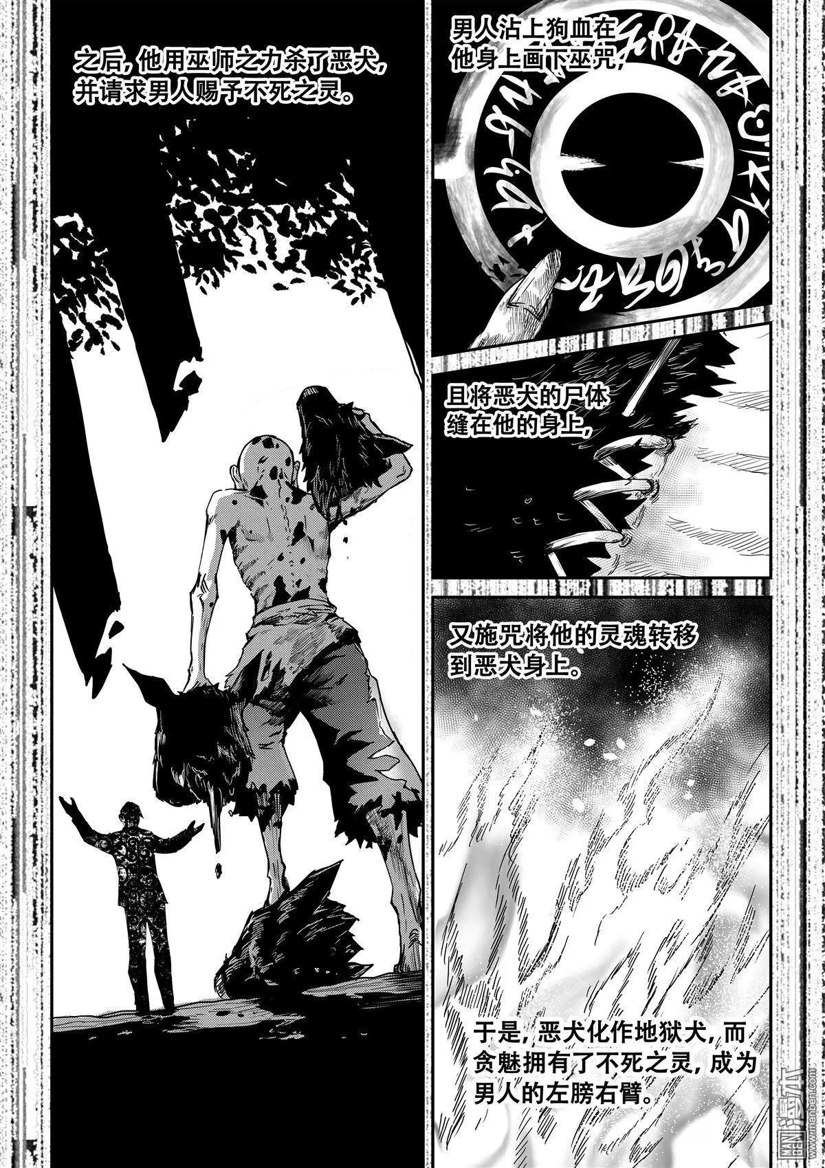 第57回 不死之秘-第60话