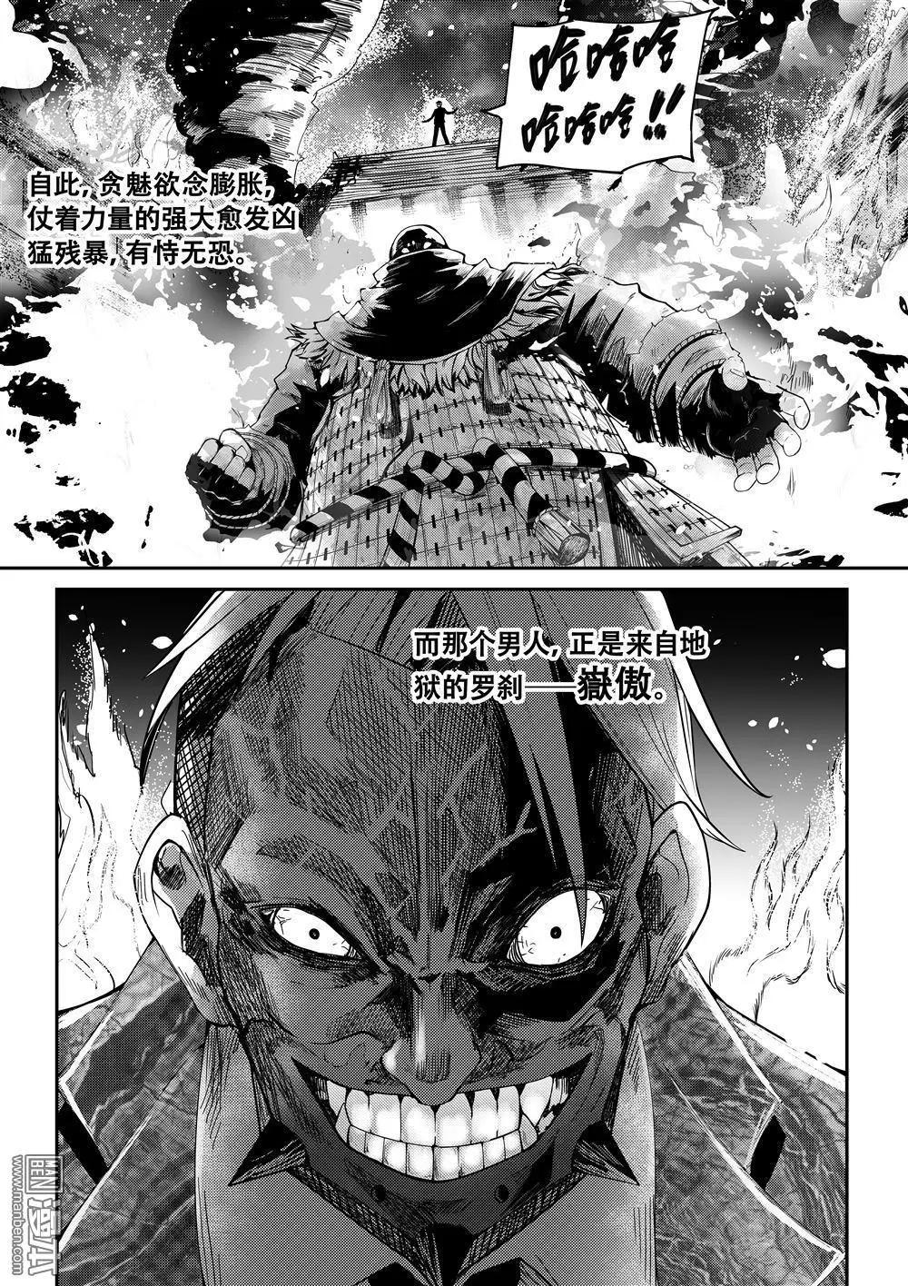 第57回 不死之秘-第60话
