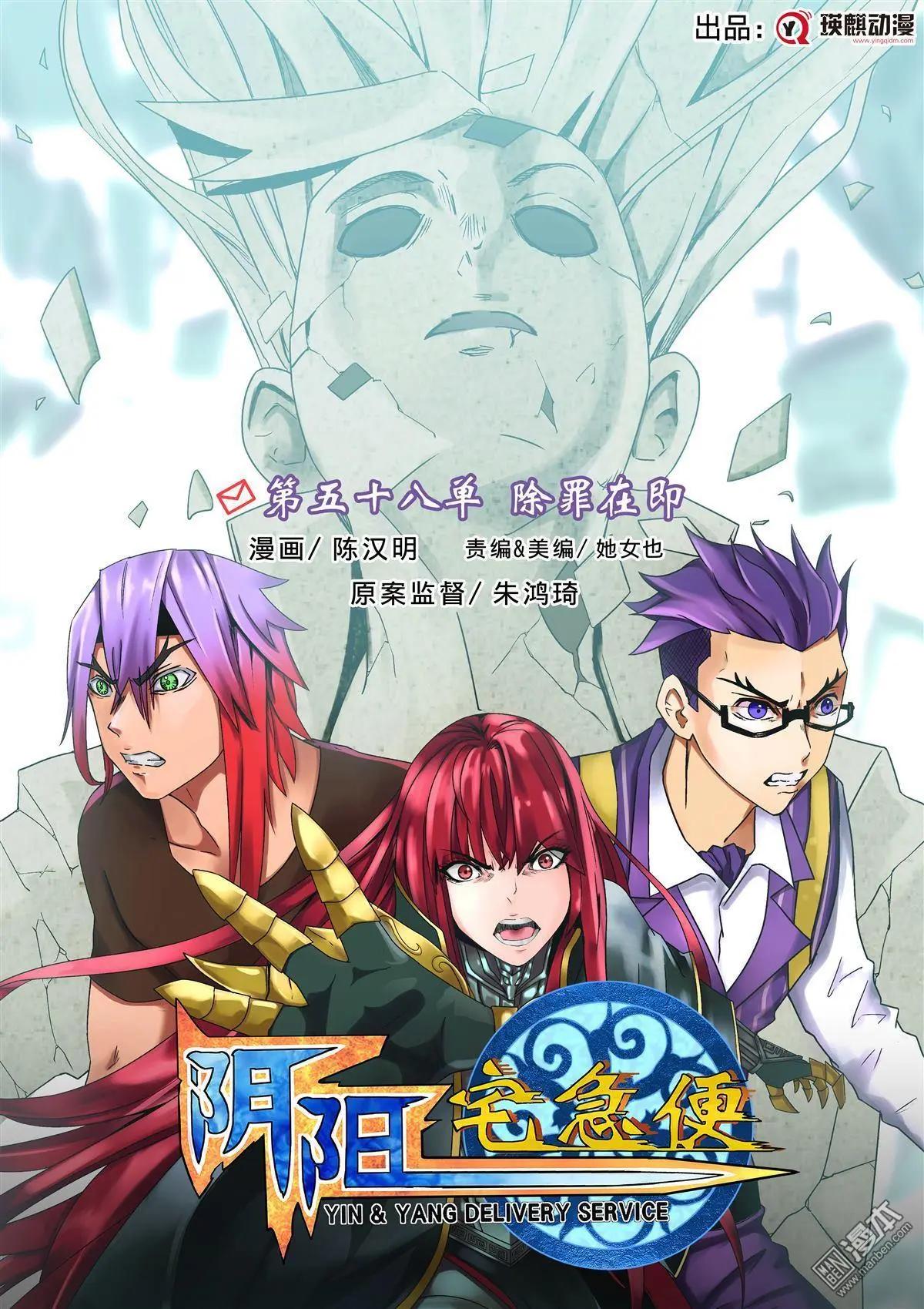 第58回 除罪在即-第62话