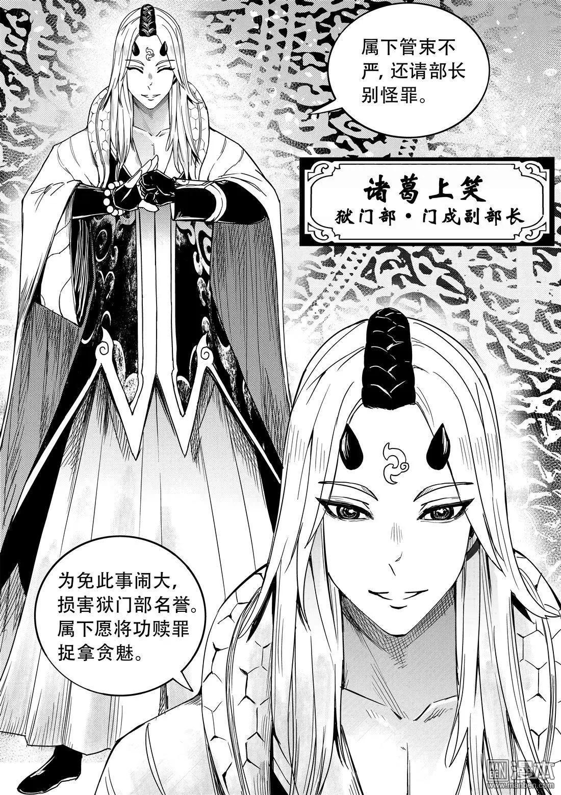 第58回 除罪在即-第62话