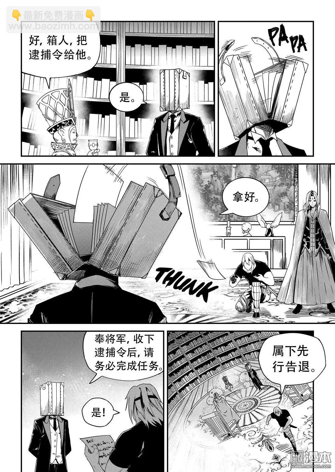 第58回 除罪在即-第62话