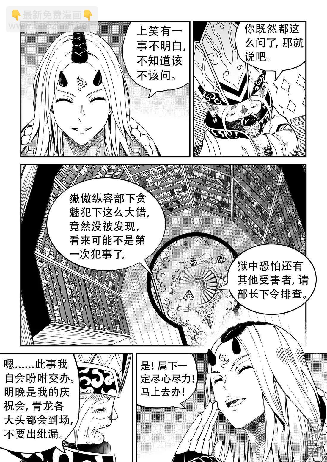 第58回 除罪在即-第62话