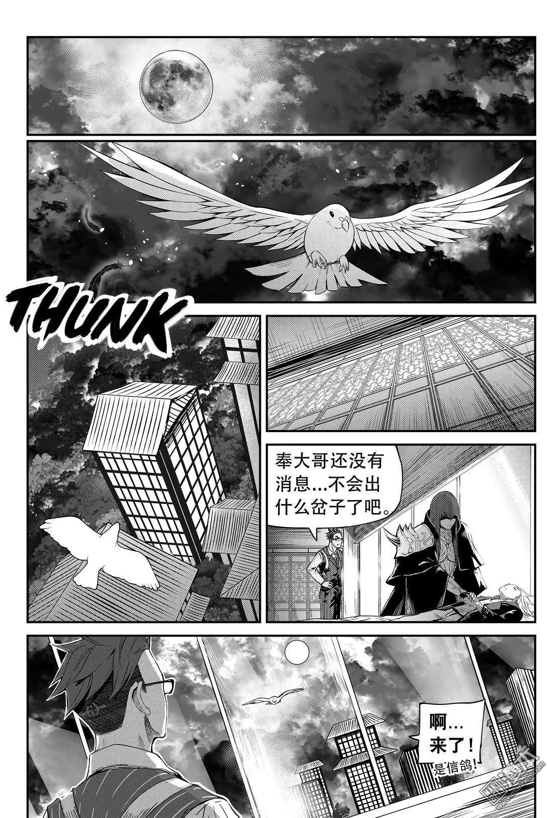 第58回 除罪在即-第62话