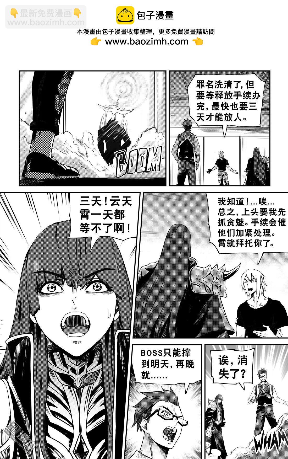 第58回 除罪在即-第62话