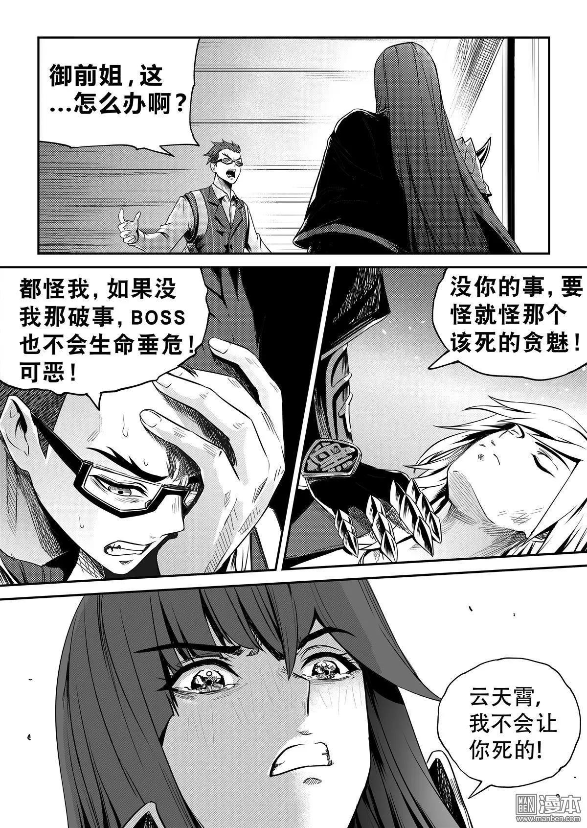 第58回 除罪在即-第62话