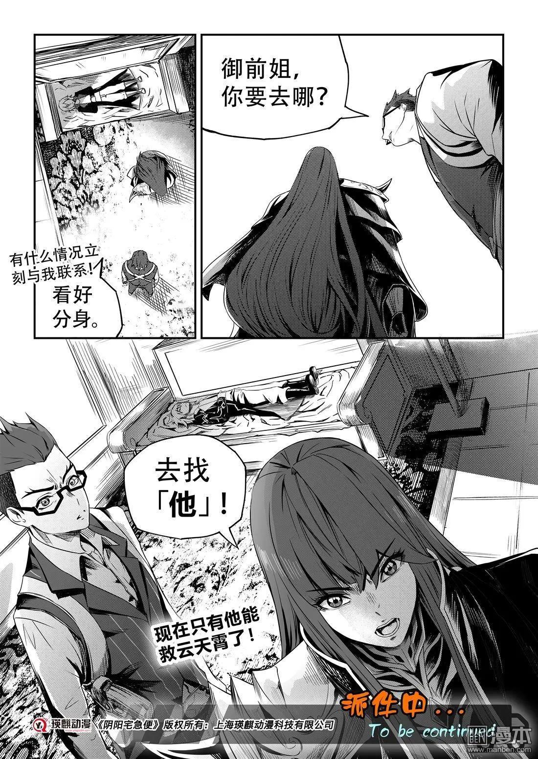 第58回 除罪在即-第62话