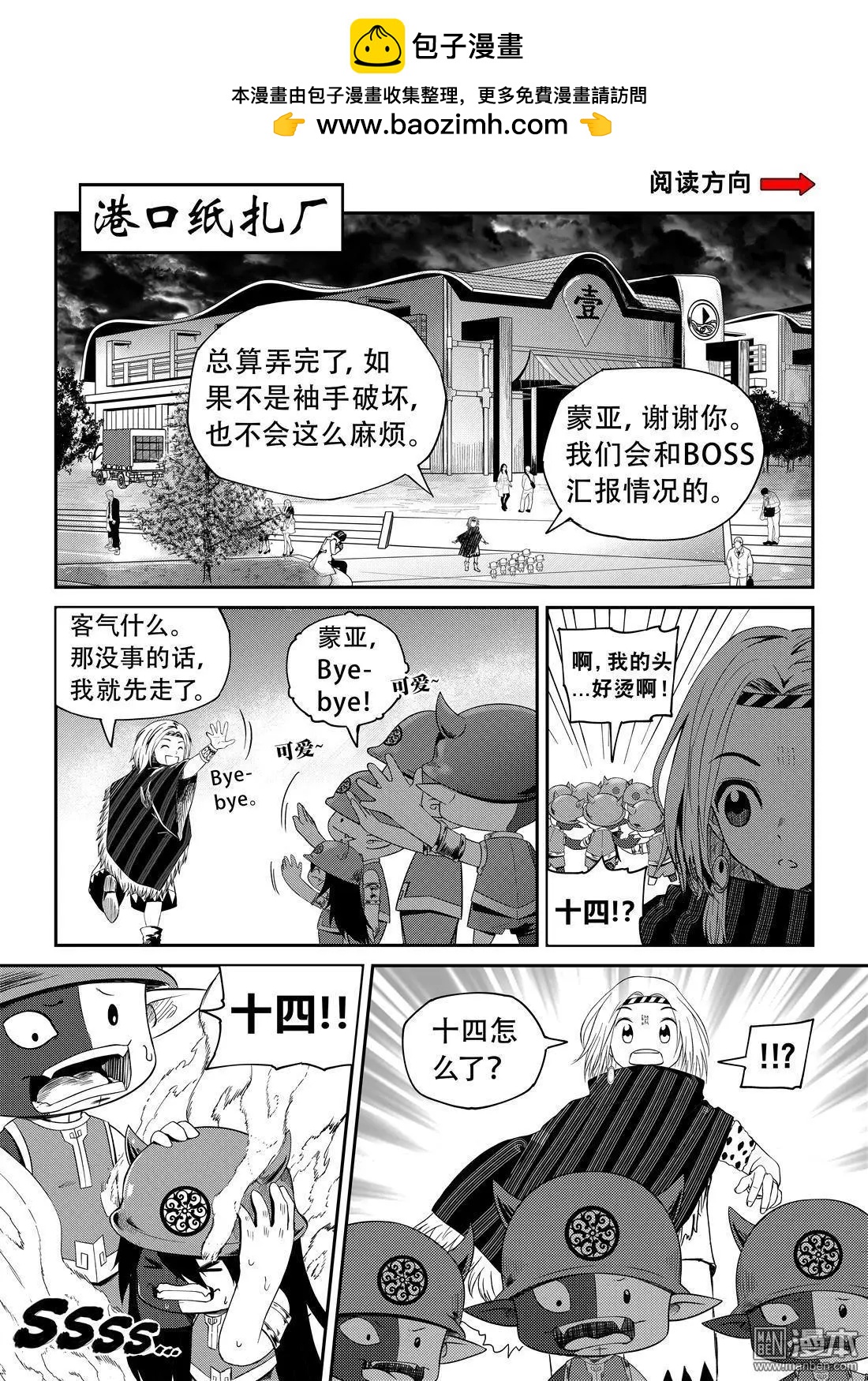 第58回 除罪在即-第62话
