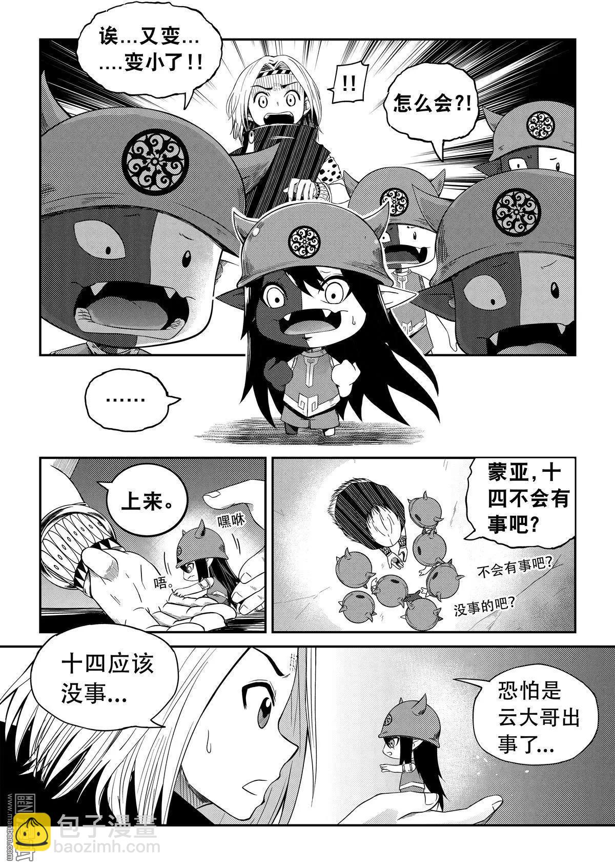 第58回 除罪在即-第62话