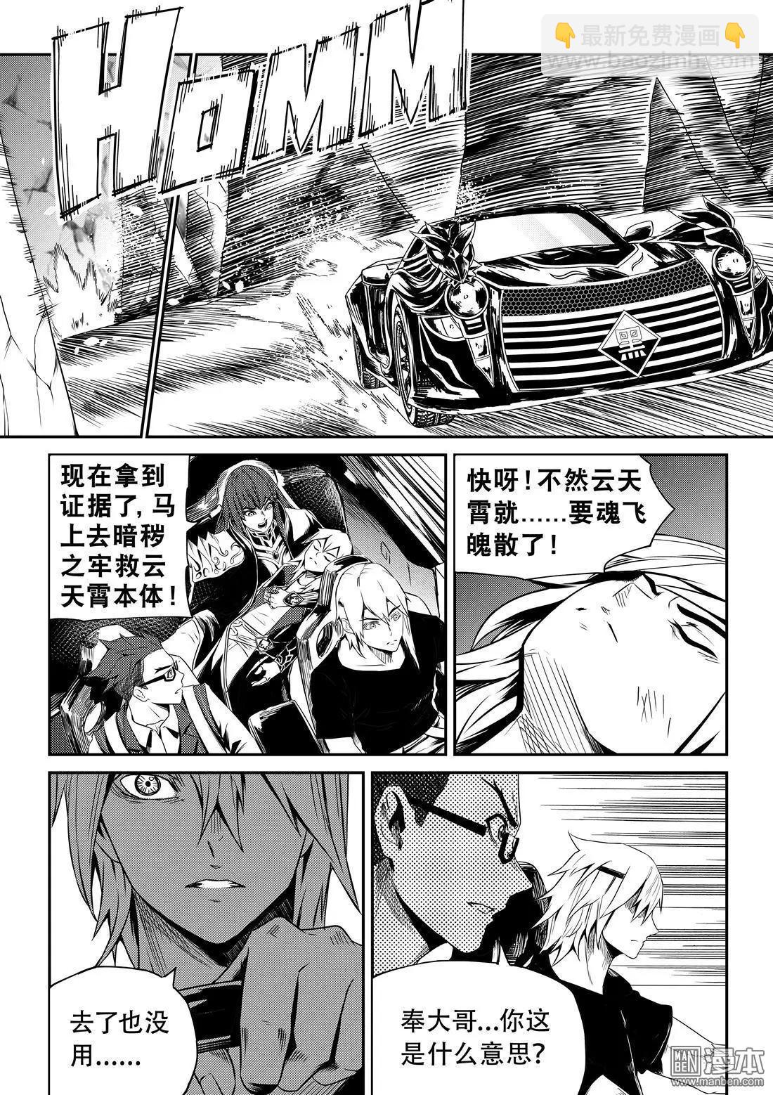 第58回 除罪在即-第62话