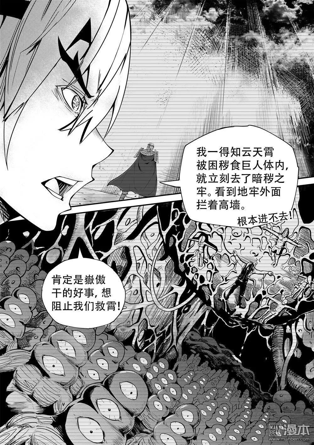 第58回 除罪在即-第62话