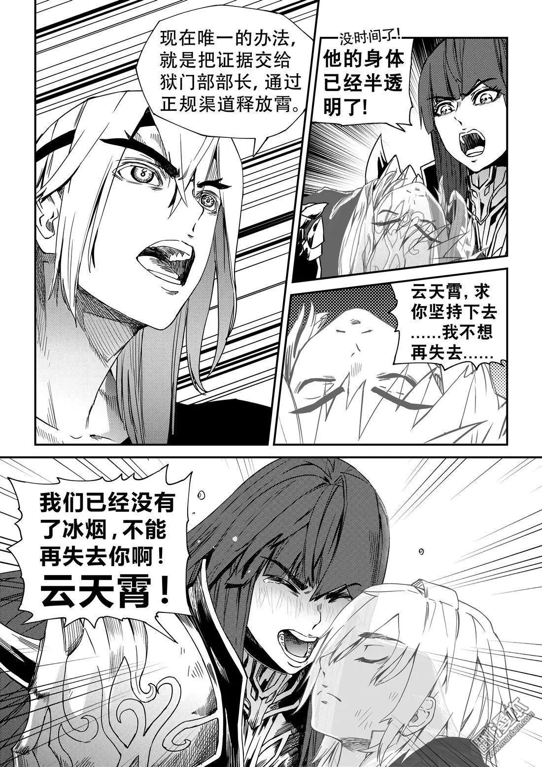 第58回 除罪在即-第62话