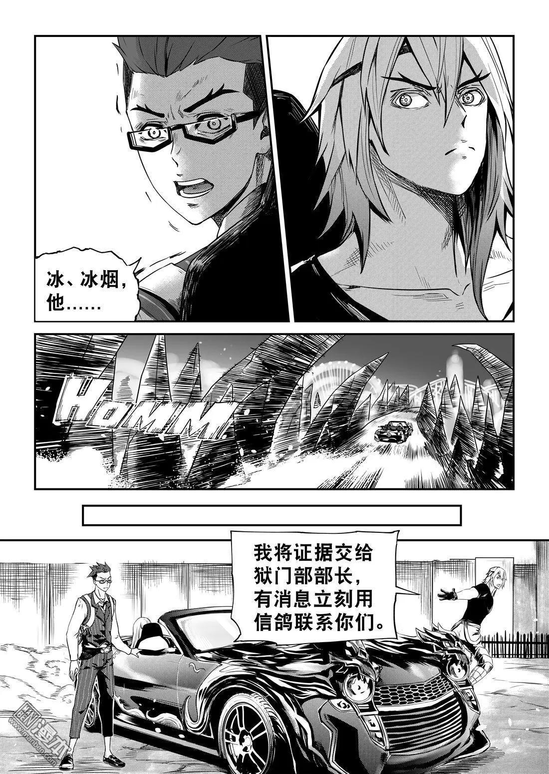 第58回 除罪在即-第62话