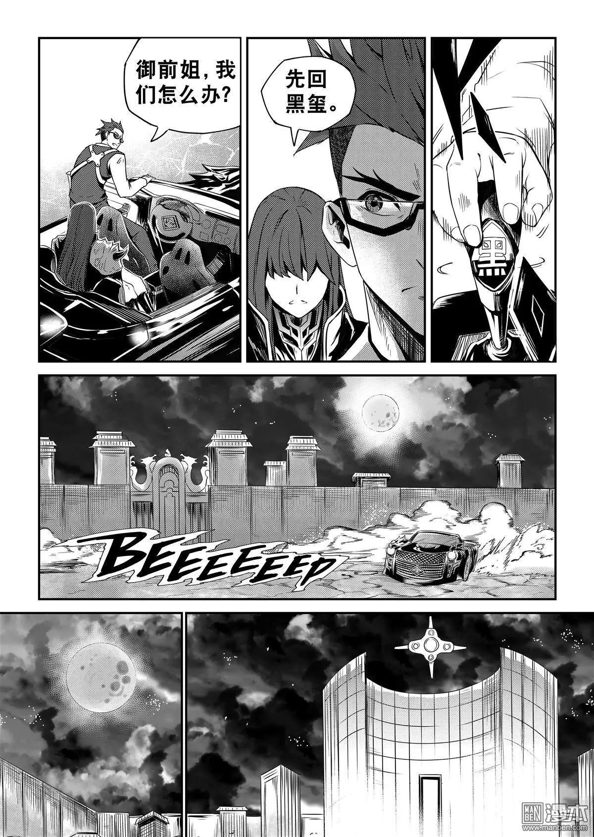 第58回 除罪在即-第62话