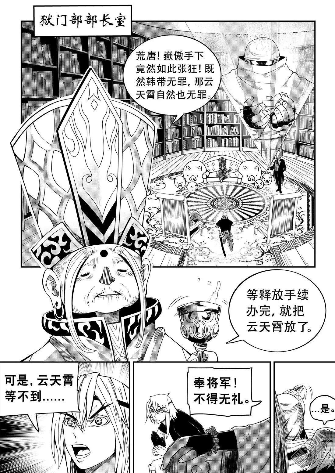 第58回 除罪在即-第62话
