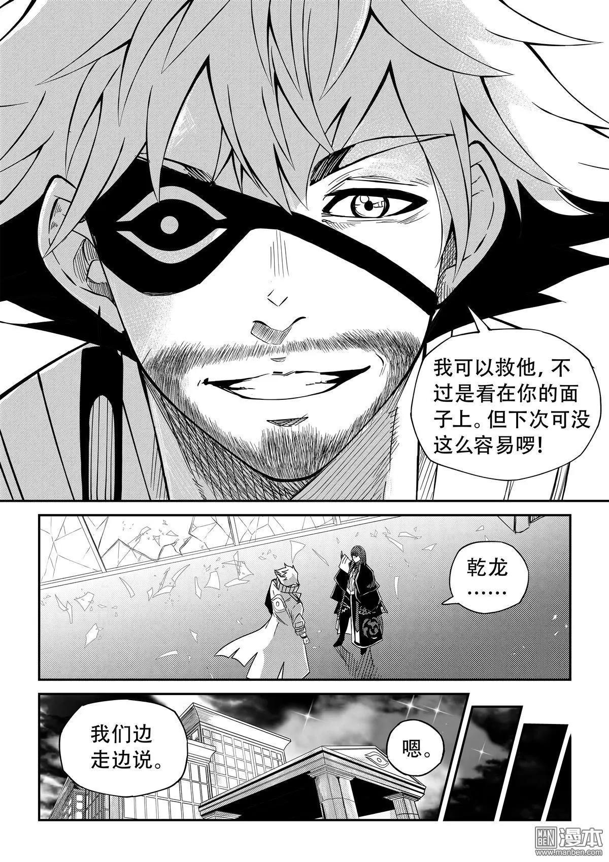 第60回 同光属性-第64话