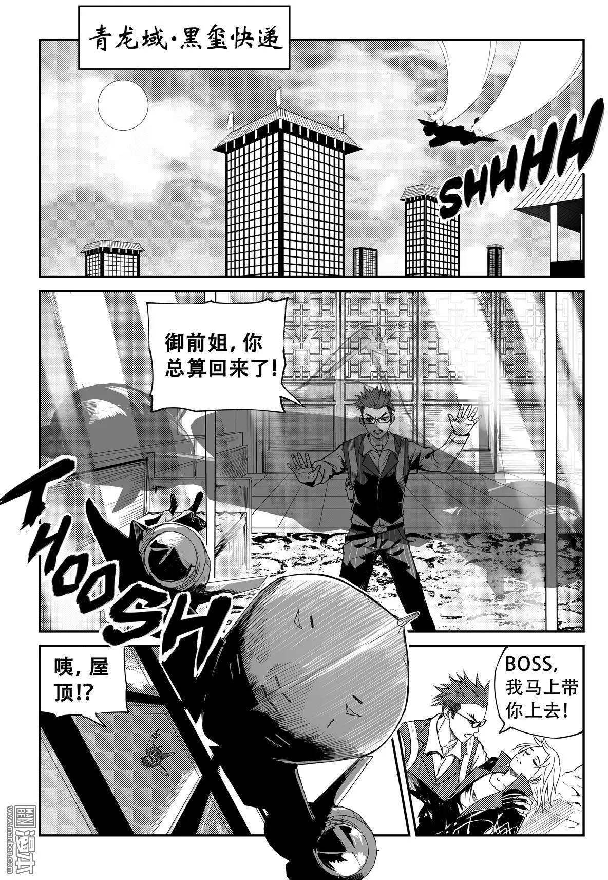 第60回 同光属性-第64话
