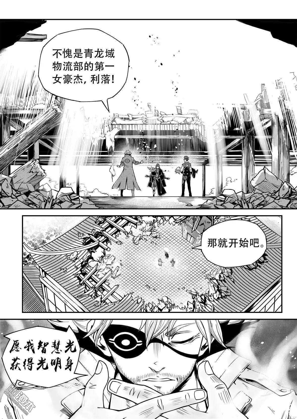 第60回 同光属性-第64话