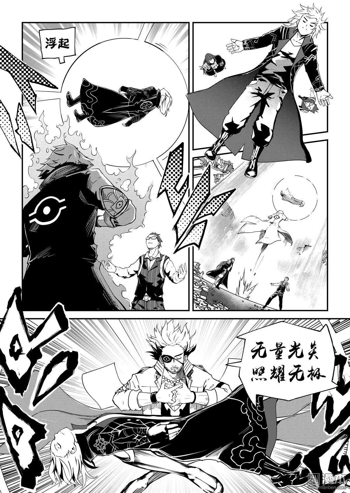第60回 同光属性-第64话