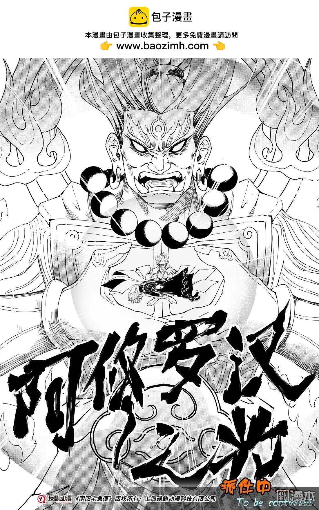 第60回 同光属性-第64话