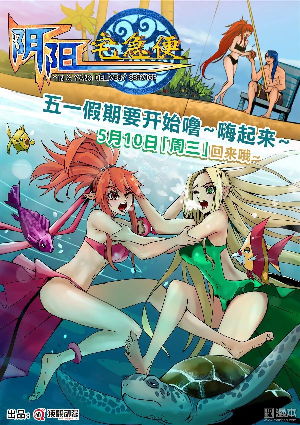 第60回 同光属性-第64话
