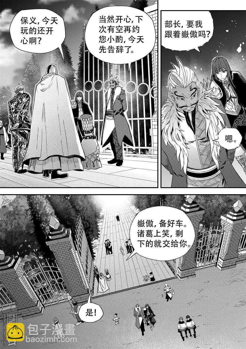 第62回 周年会-第66话