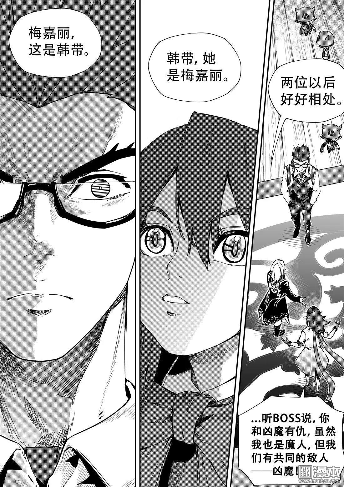第62回 周年会-第66话