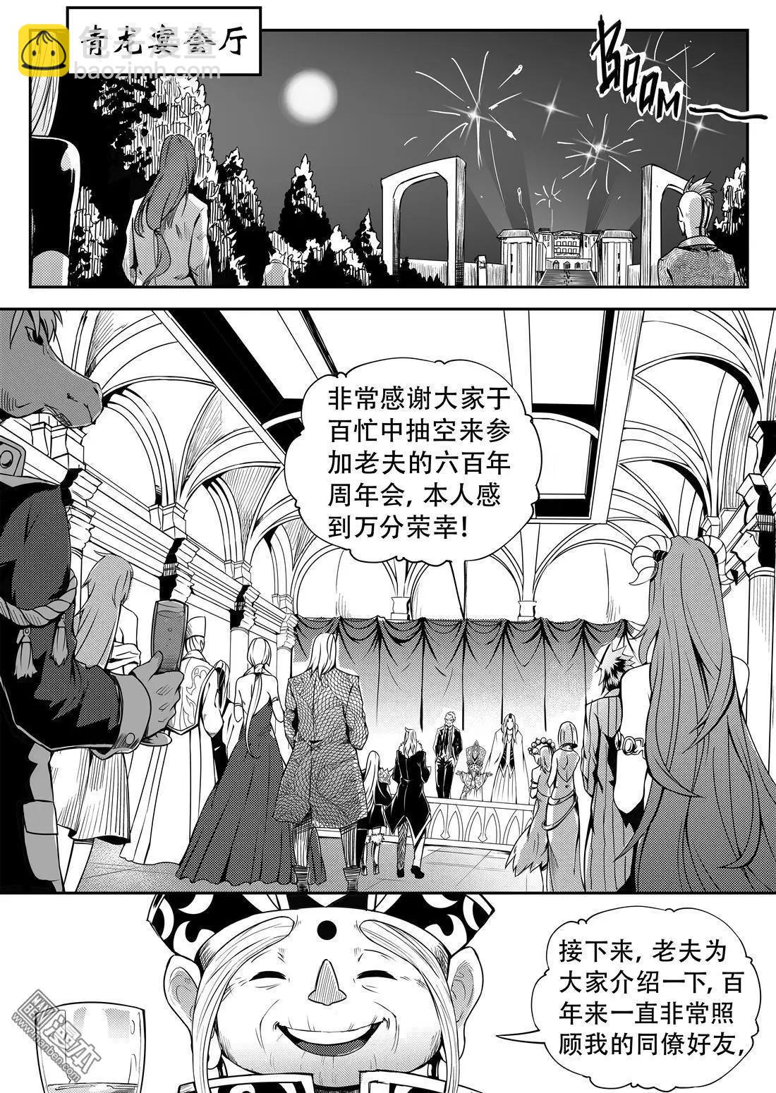 第62回 周年会-第66话