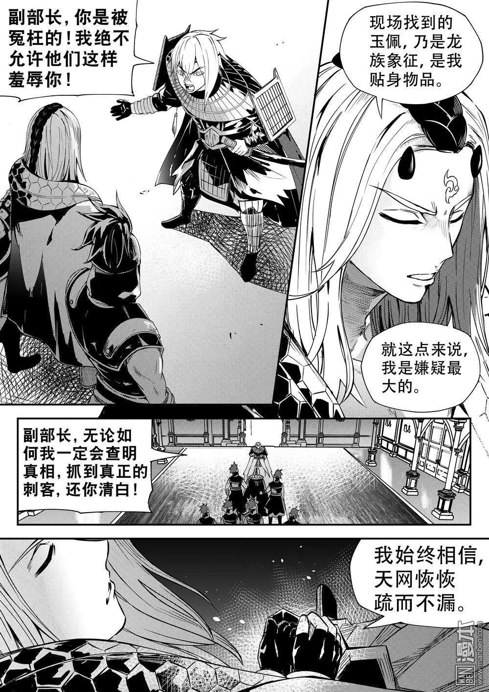 第64回 上笑之危-第68话