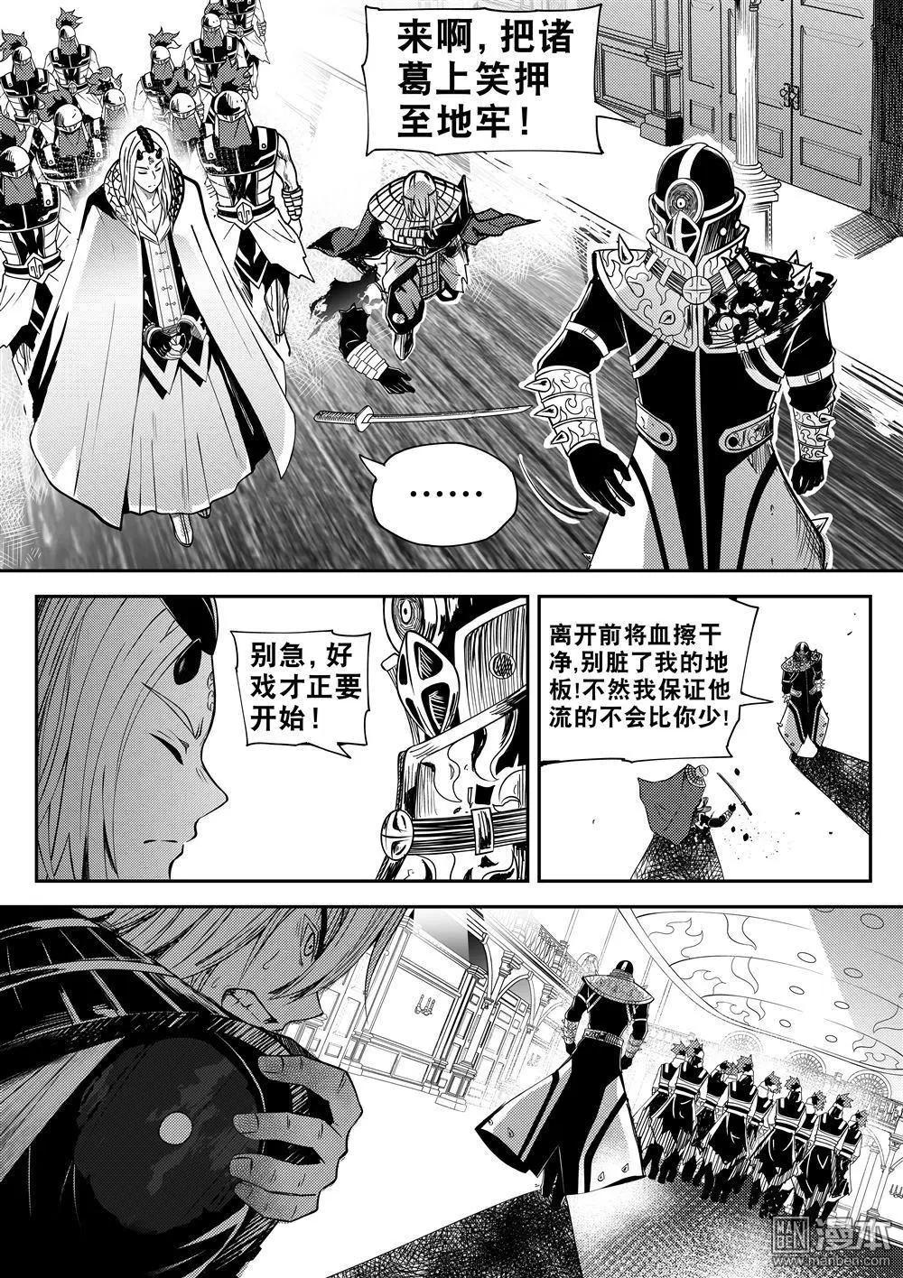 第64回 上笑之危-第68话