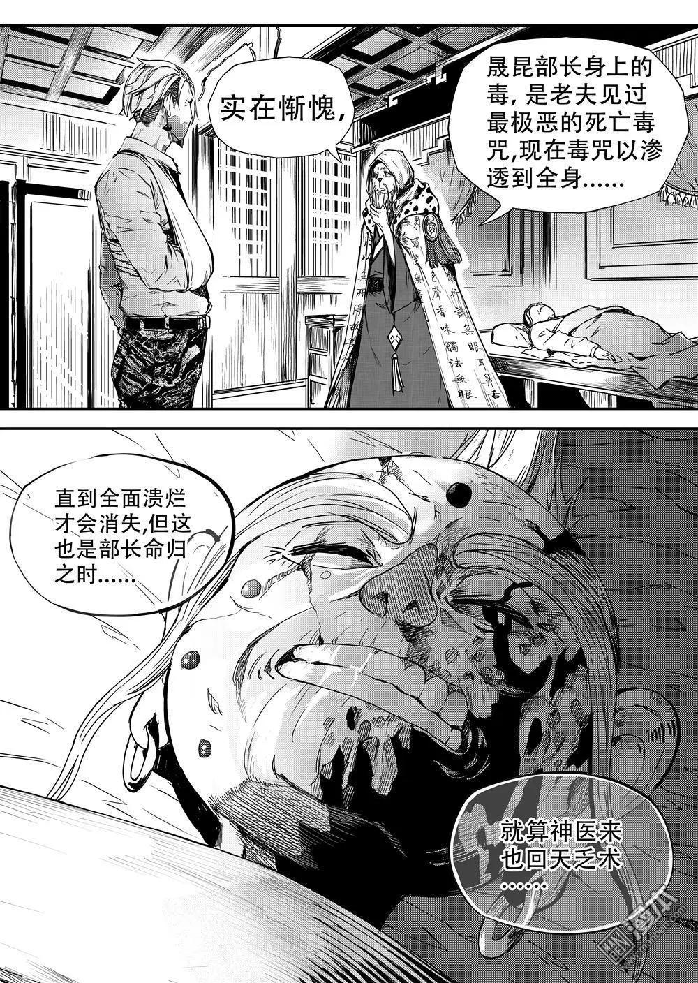 第64回 上笑之危-第68话