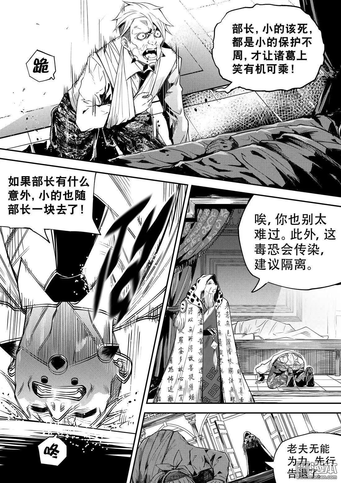 第64回 上笑之危-第68话