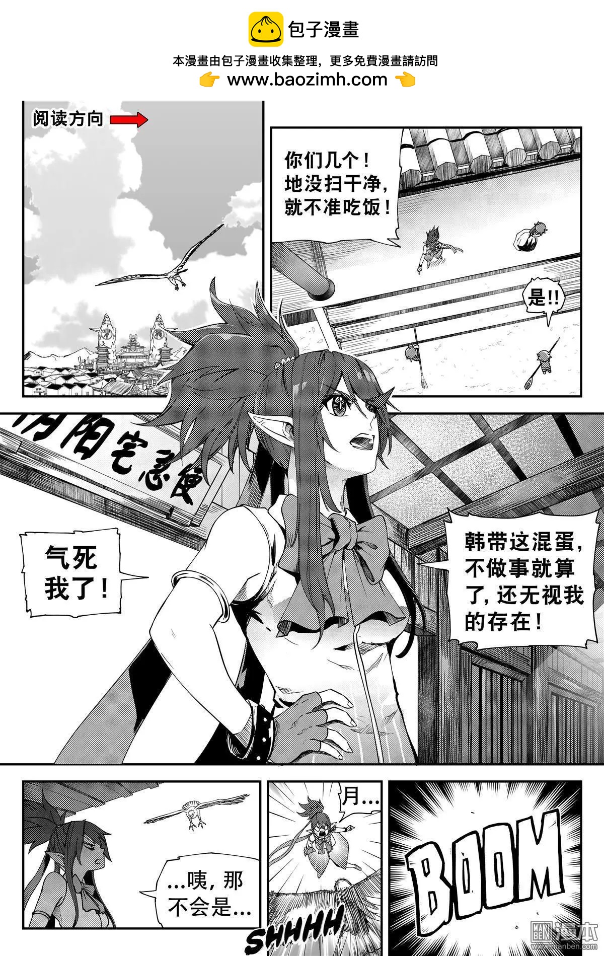 第64回 上笑之危-第68话