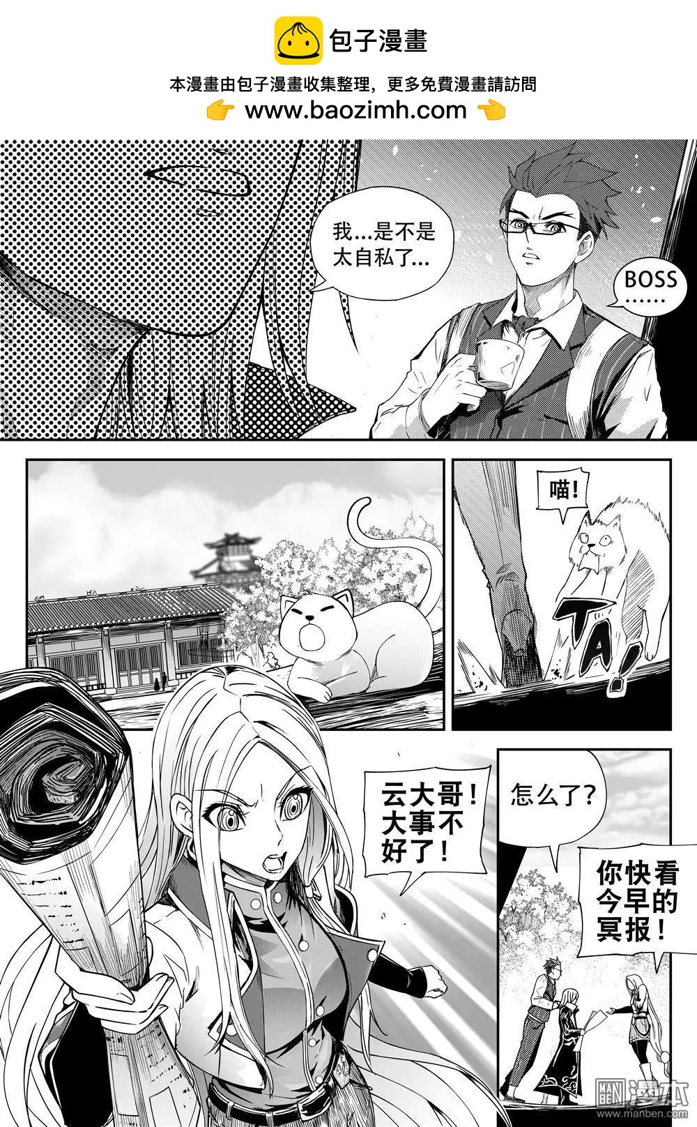 第64回 上笑之危-第68话