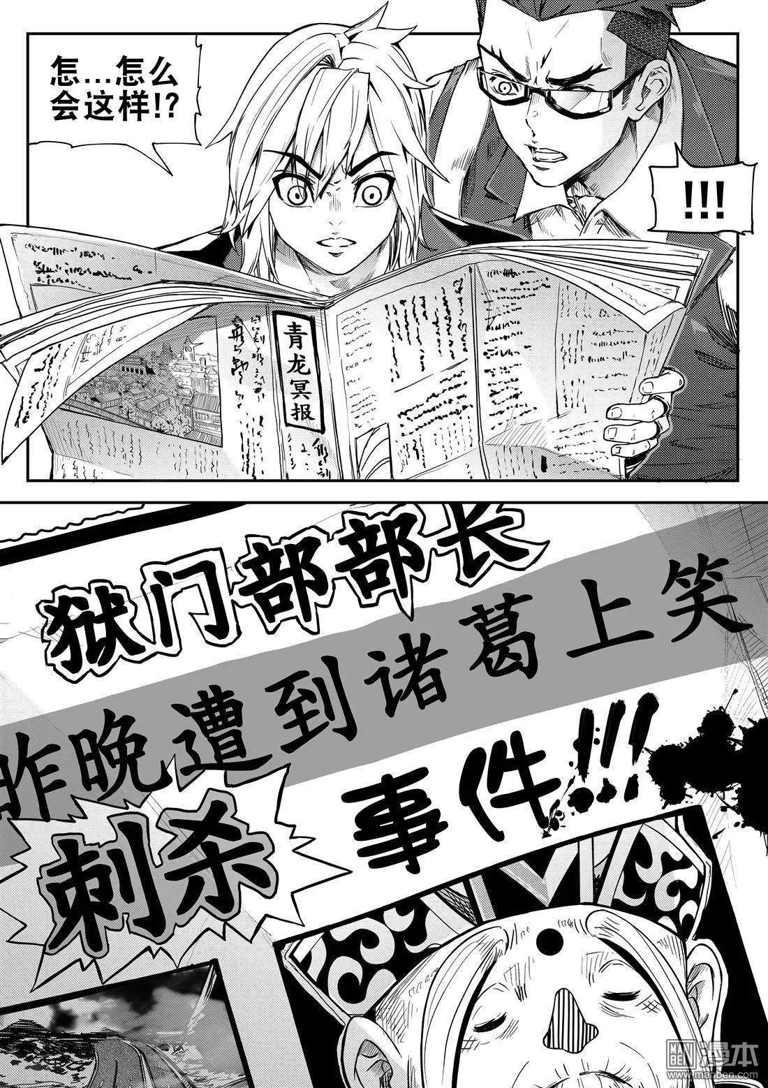 第64回 上笑之危-第68话
