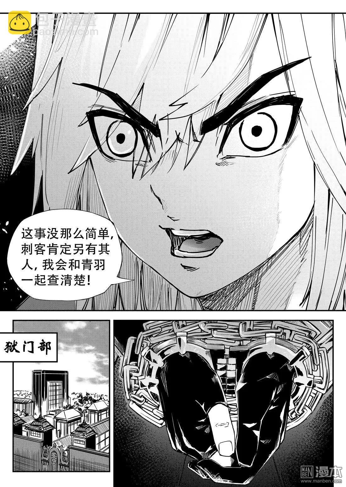 第64回 上笑之危-第68话