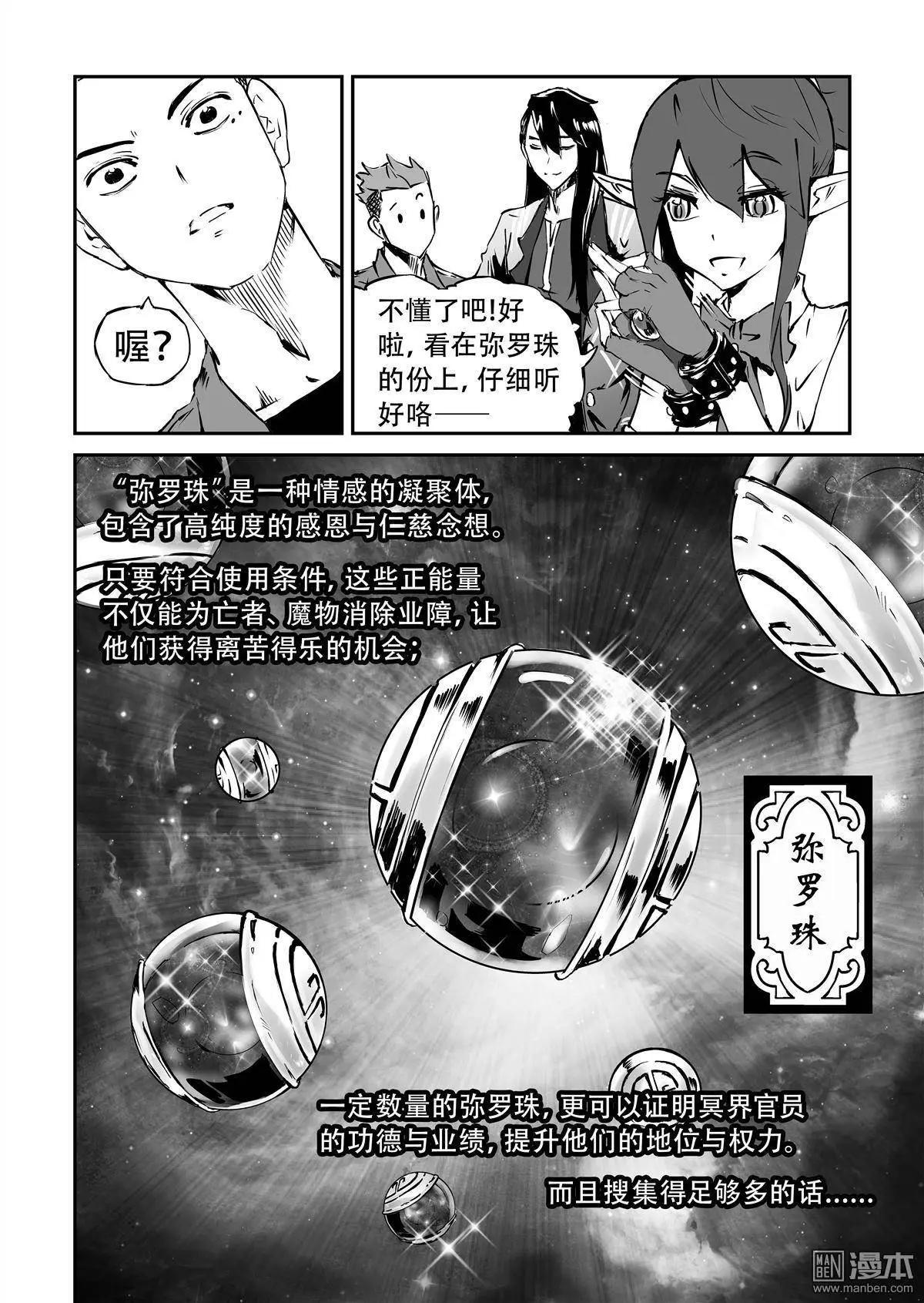 第7回 袖手-第8话